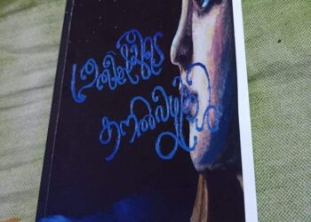 സ്വപ്നം നേടിയ സുദിനം