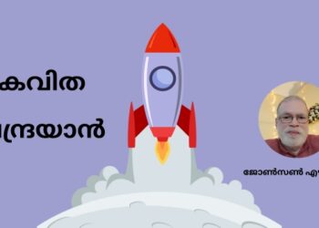 മാവേലിയോട്