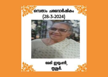 എൻ്റെ  അമ്മ – ചെറിയൊരു ഓർമ്മക്കുറിപ്പ്