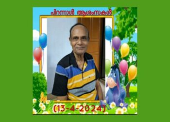 പിറന്നാൾ ആശംസകൾ