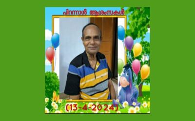 പിറന്നാൾ ആശംസകൾ
