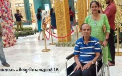 ലോക പിതൃദിനം ജൂൺ 16