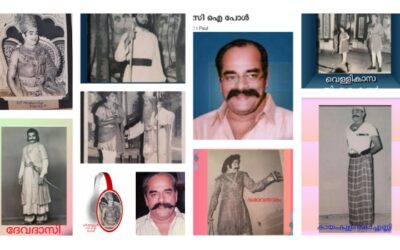 കലാനിലയം – ആശംസകൾ! അഭിനന്ദനങ്ങൾ!