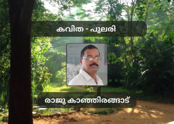 പുലരി