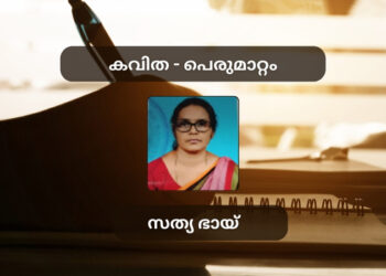 പെരുമാറ്റം