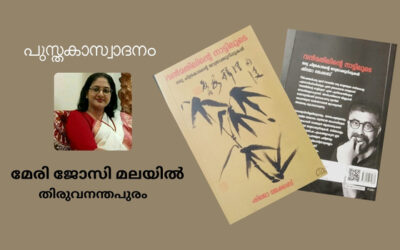 വൻമതിലിൻ്റെ  നാട്ടിലൂടെ – ഒരു ചിത്രകാരൻ്റെ യാത്രാകുറിപ്പുകൾ