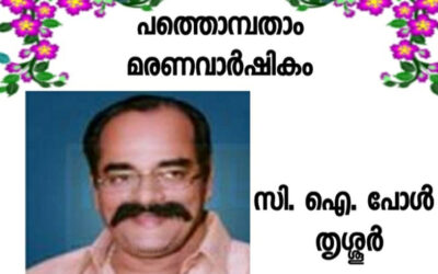 വേർപാടിൻ്റെ പത്തൊമ്പതാം ആണ്ട്
