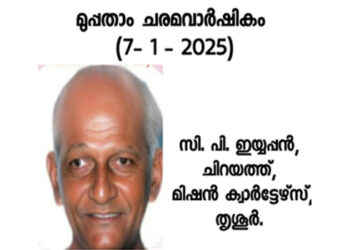 മുത്തച്ഛനെ കുറിച്ച് ചെറിയൊരു ഓർമ്മക്കുറിപ്പ്