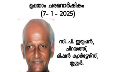മുത്തച്ഛനെ കുറിച്ച് ചെറിയൊരു ഓർമ്മക്കുറിപ്പ്