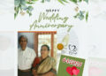 വിവാഹ വാർഷിക ആശംസകൾ