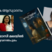 നോവൽ – മനസ്സിനുള്ളിലെ പറുദീസ – ശ്യാമളാ ഹരിദാസ്