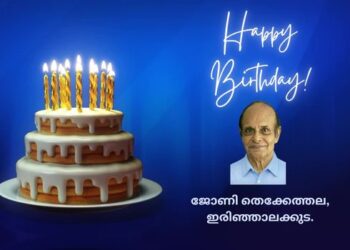 ഓർമ്മക്കുറിപ്പ് – അച്ഛന് ജന്മദിനാശംസകൾ