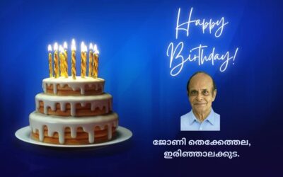 ഓർമ്മക്കുറിപ്പ് – അച്ഛന് ജന്മദിനാശംസകൾ
