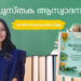 മലയാളി മനസ്സ് യുഎസ്എ കൃതികൾ
