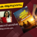 നോവൽ – പള്ളിത്തേരുണ്ടോ – നിർമല അമ്പാട്ട്
