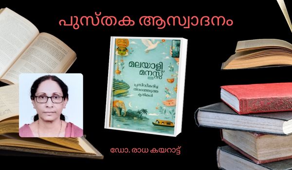 ജീവിതാനുഭവങ്ങളുടെ ആഖ്യാന സ്വരം മുഴങ്ങുന്ന സർഗ്ഗാവിഷ്കാരങ്ങൾ